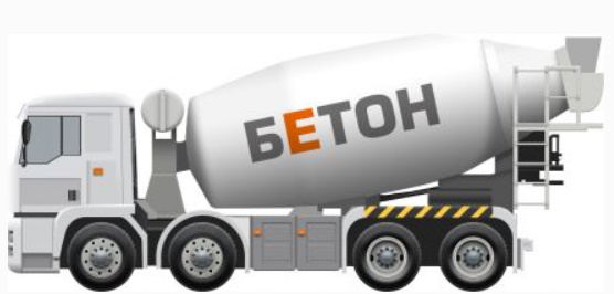 Доставка бетона бетоносмесителем | Аренда