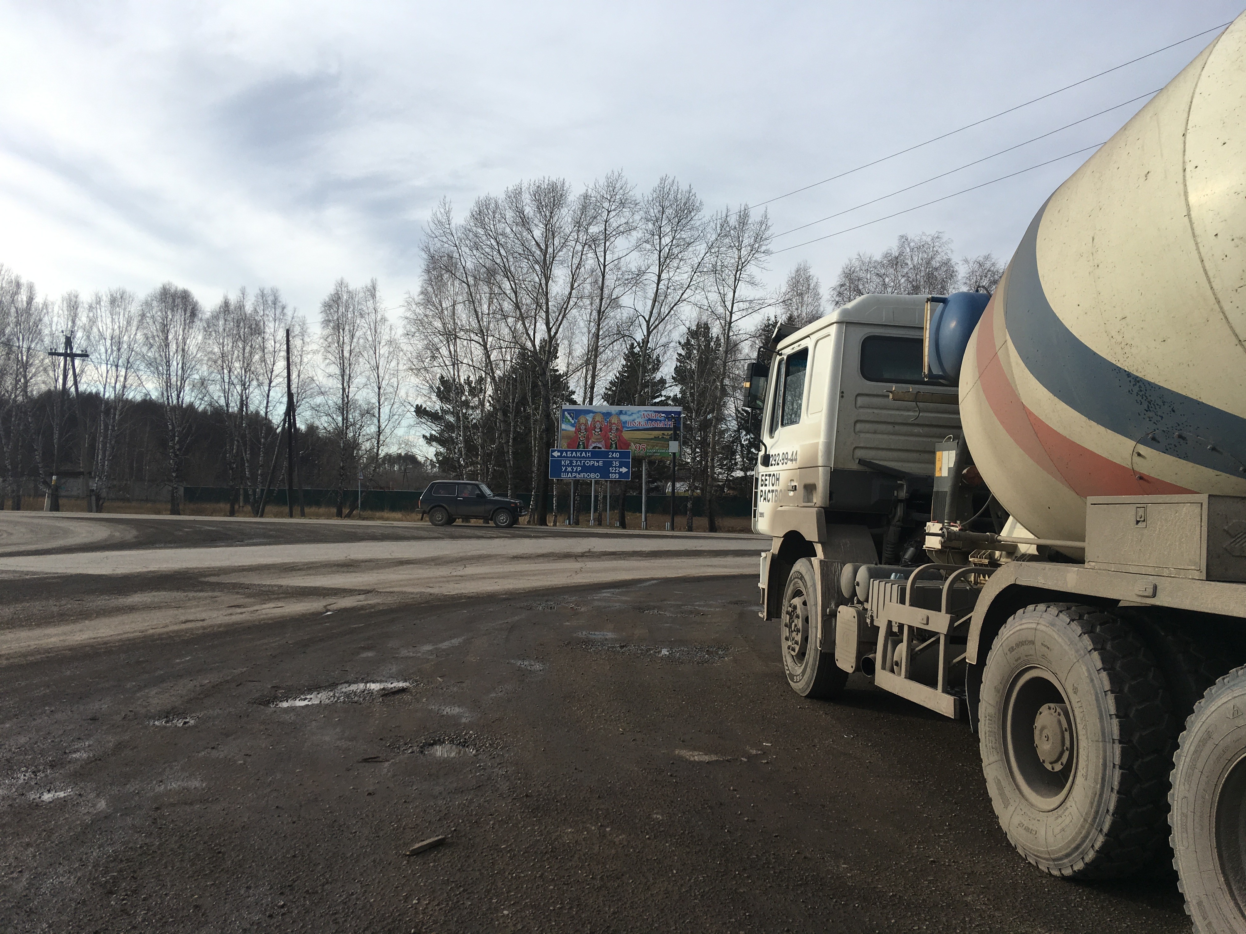 Доставка бетона,раствора,аренда миксера 9м3