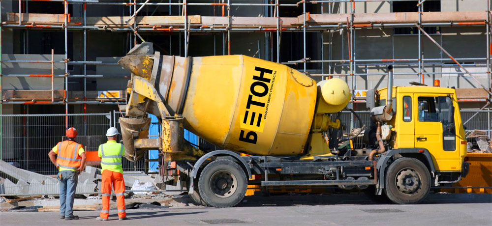 БЕТОН В КРАСНОДАРЕ С ДОСТАВКОЙ