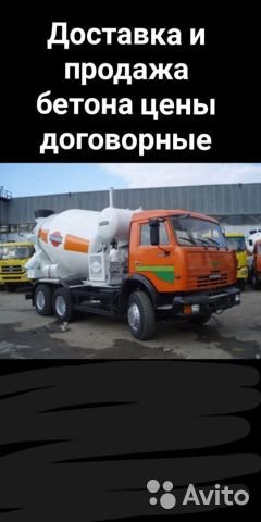 Доставка бетона от собственника Максим Цымдянкин