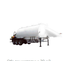 Цементовоз СЕСПЕЛЬ аренда