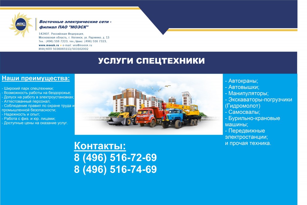 Автовышки 17 - 35м