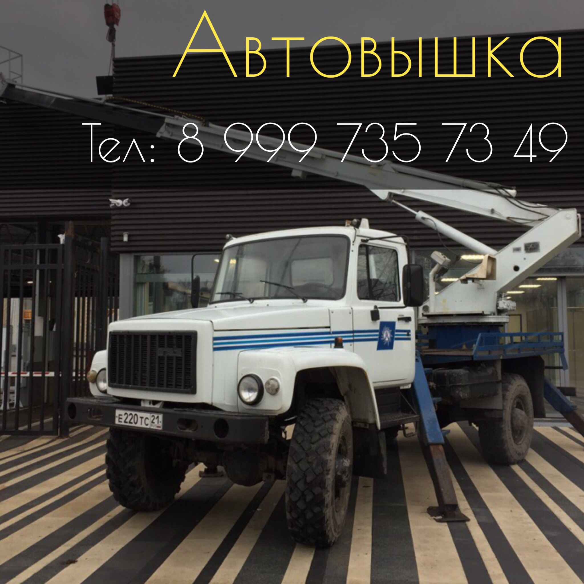 Автовышка 18-32м от собственника Мария