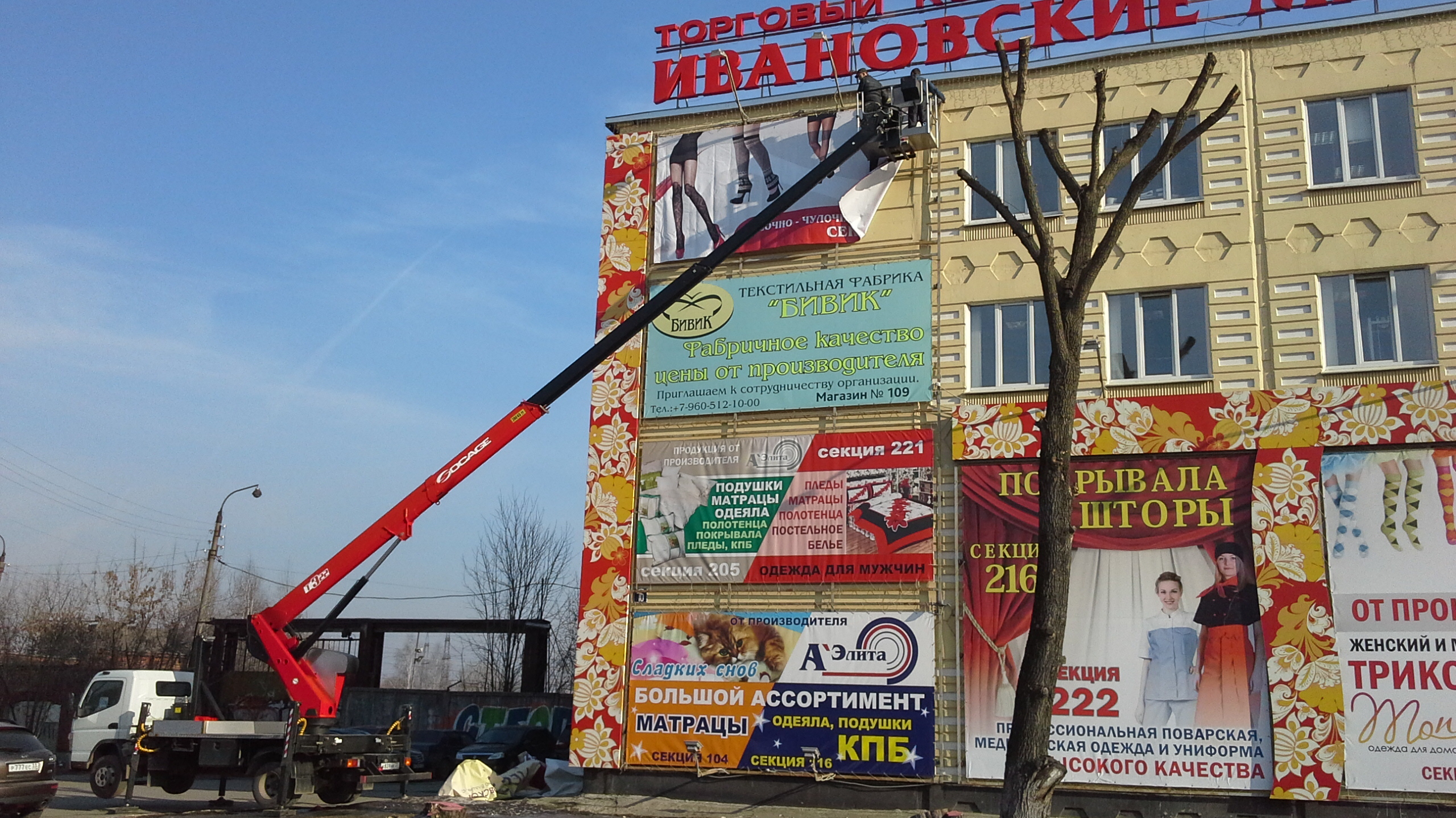 Услуги автовышки, аренда автовышки, заказ автовышки