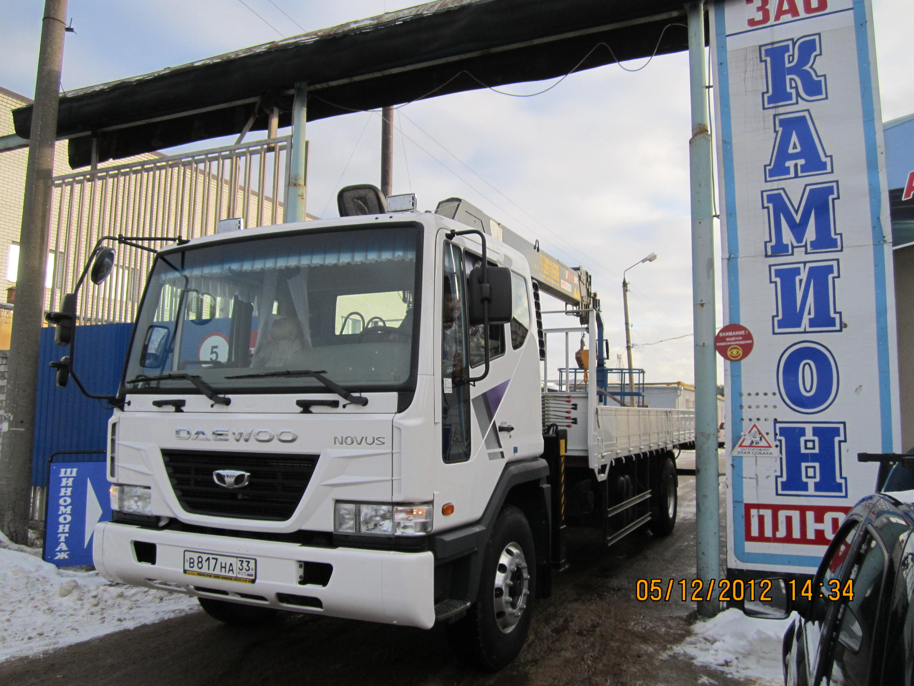 Манипулятор, автовышка услуги грузоперевозки