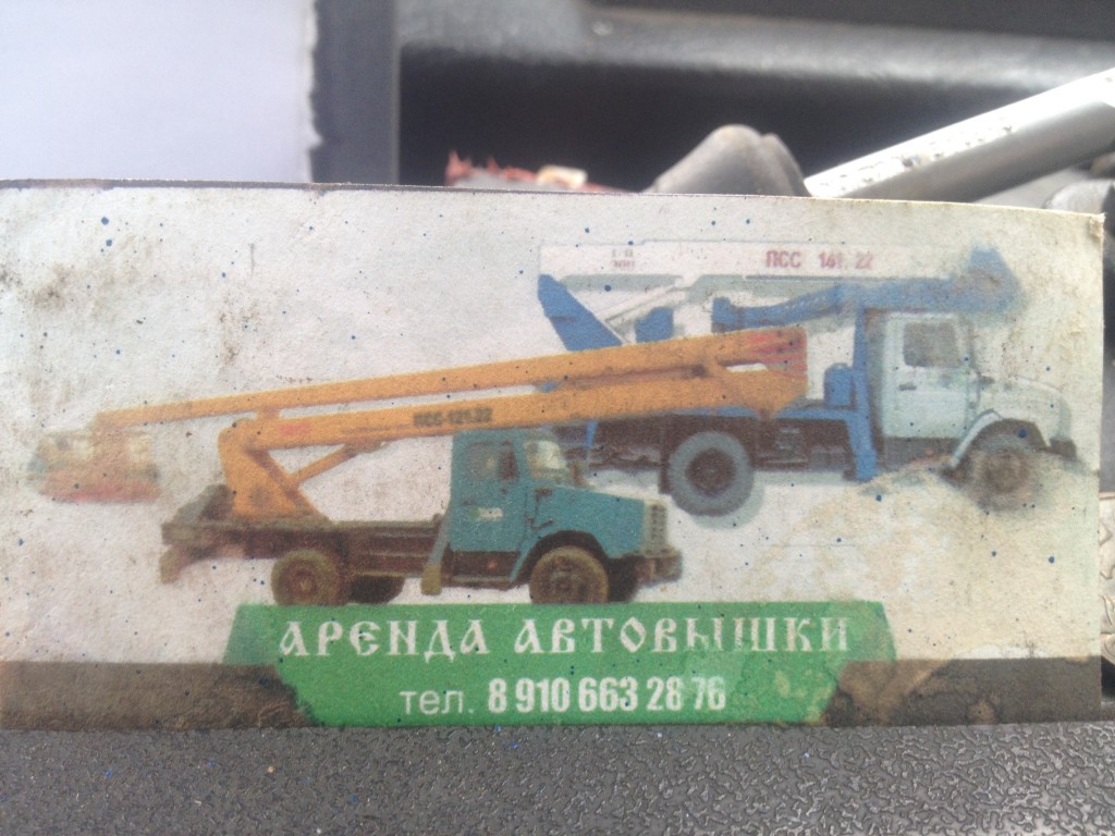 Аренда автовышки от собственника Андрей