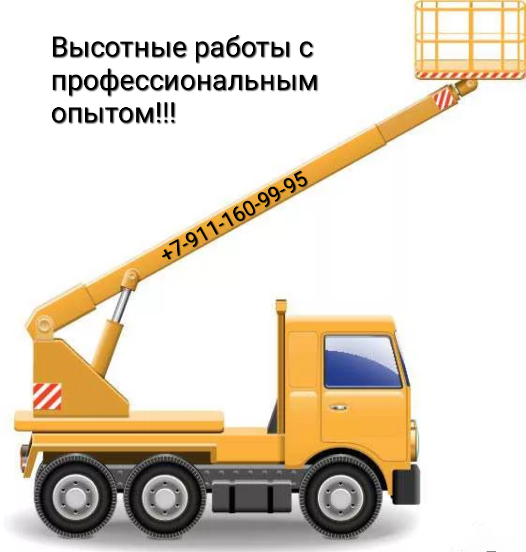 Автовышка в аренду!