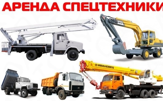 Спецтехника автовышка в аренду