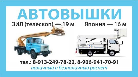 АВТОВЫШКИ от собственника Виталий