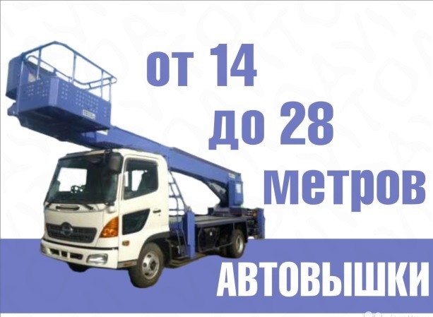 Аренда японских автовышек до 28 метров