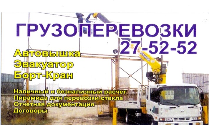 Аренда автовышки от собственника Николай