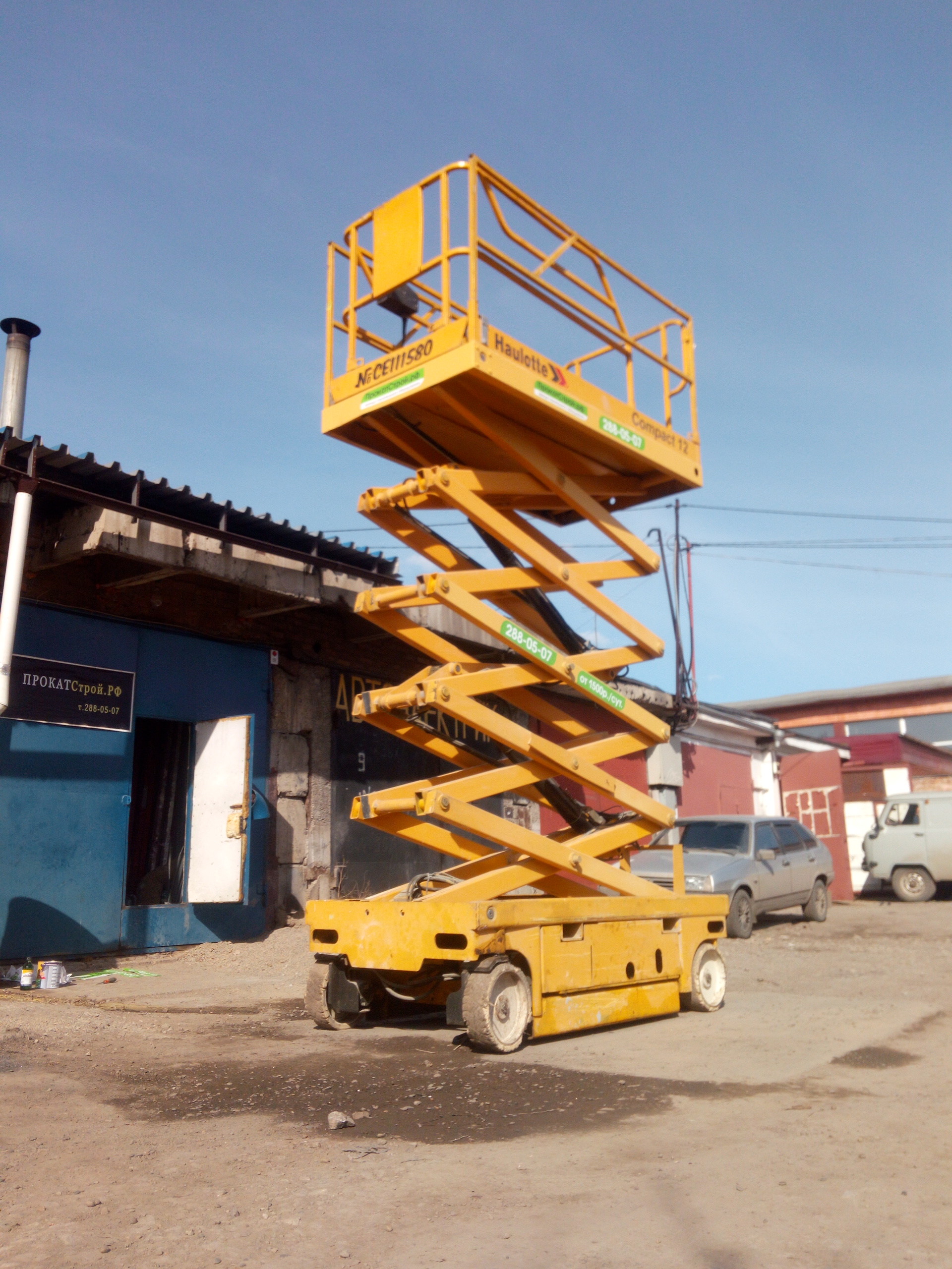 Аренда Ножничного подъемника