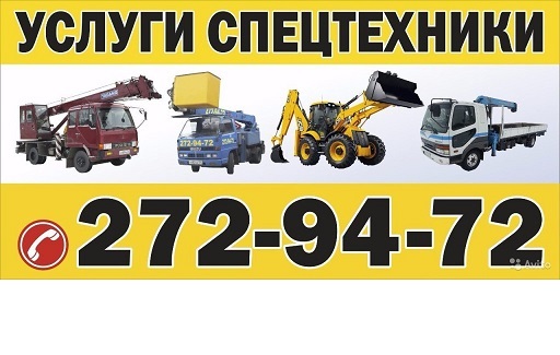 Услуги автовышки аренда, заказ