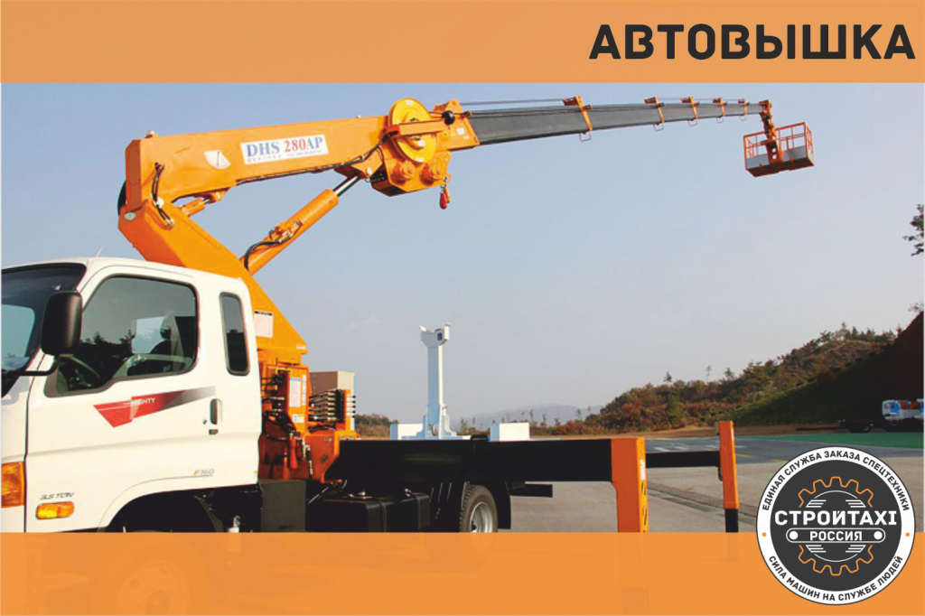 Аренда/Заказ Автовышки 16м