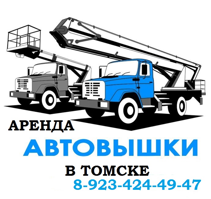 Услуги автовышки от собственника Валерия