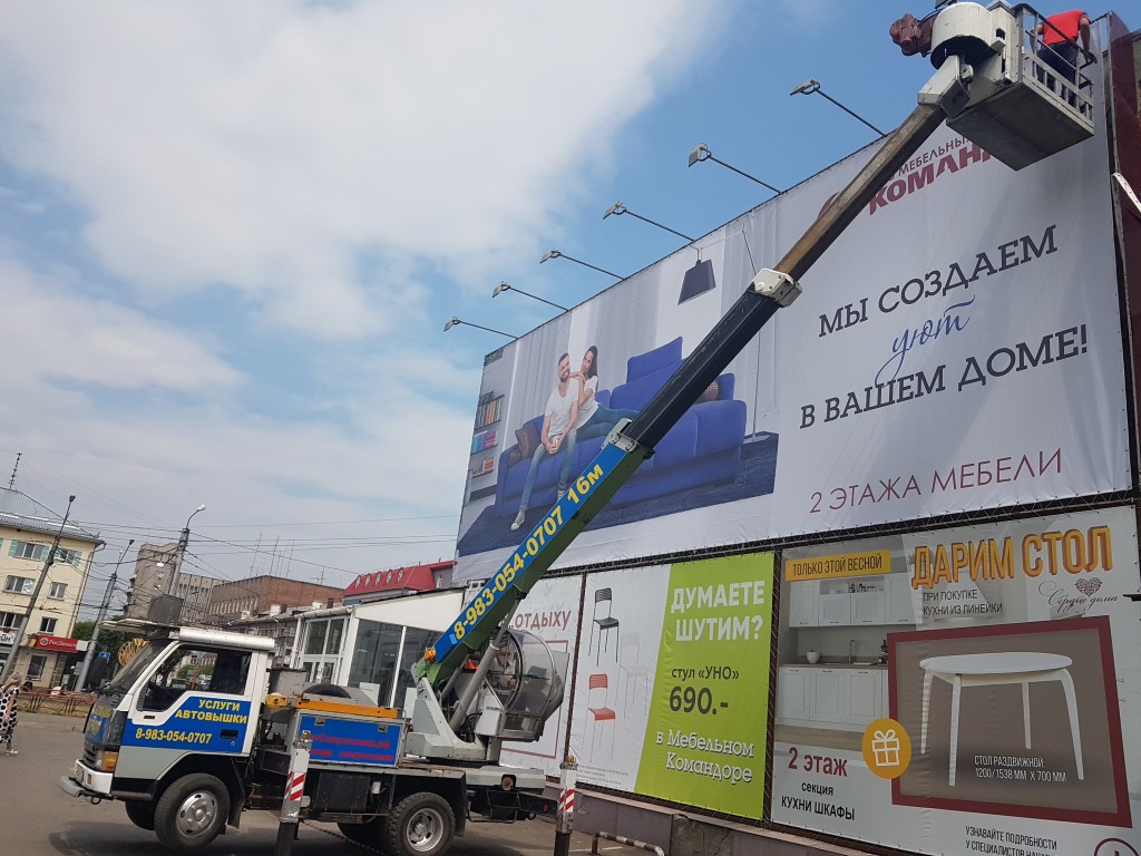 Услуги Аренда Японской Автовышки 16 метров