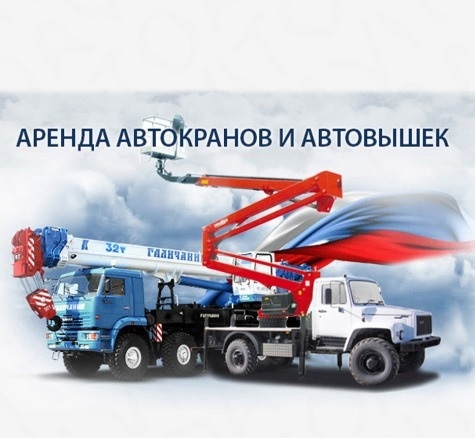 Услуги авто вышки