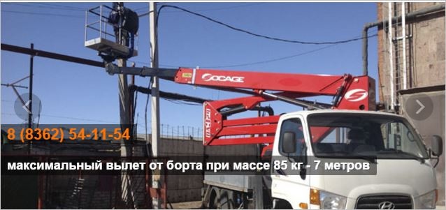 Аренда автовышки на базе Hyundai