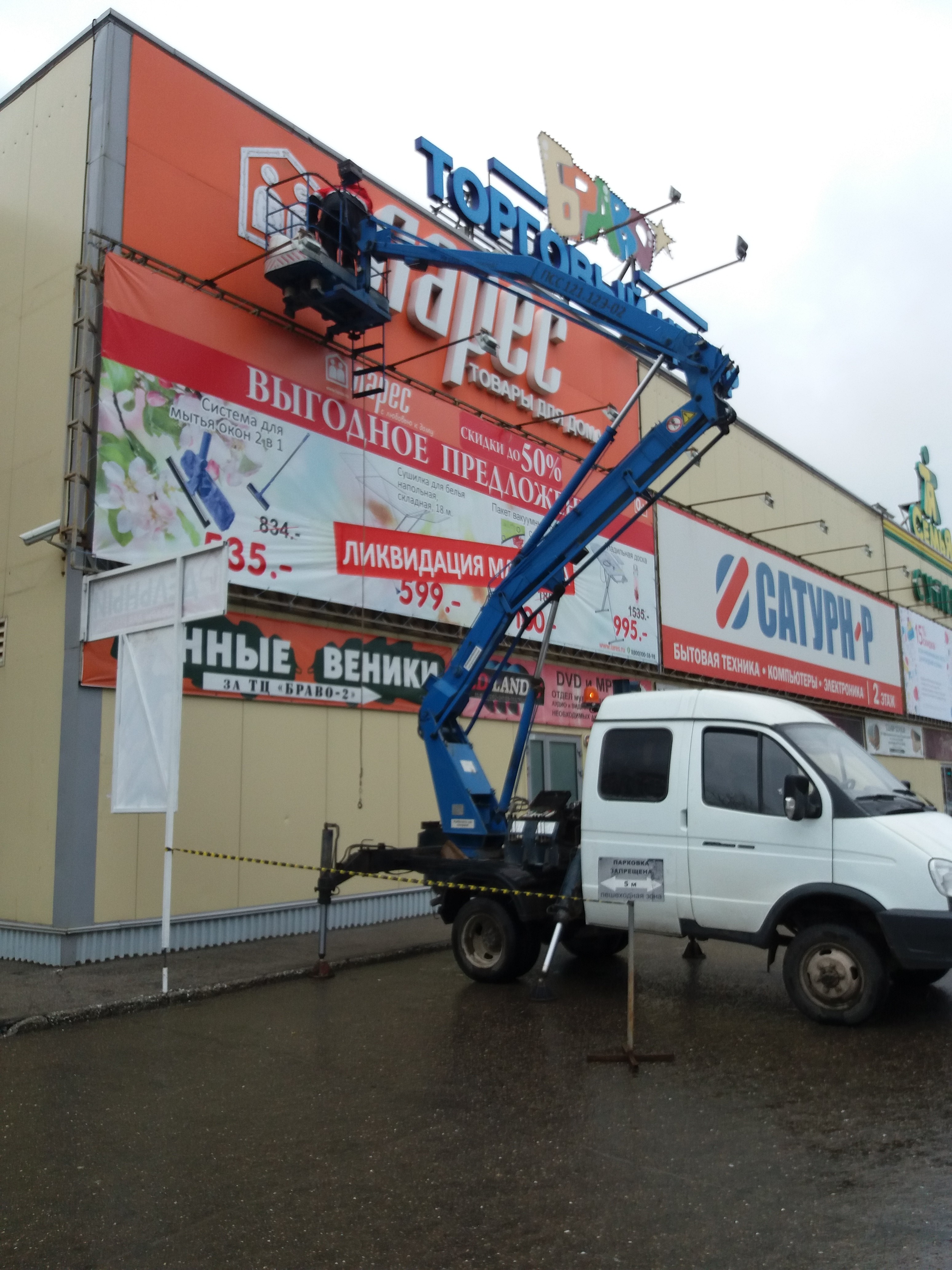 Атвовышка Газель 12м