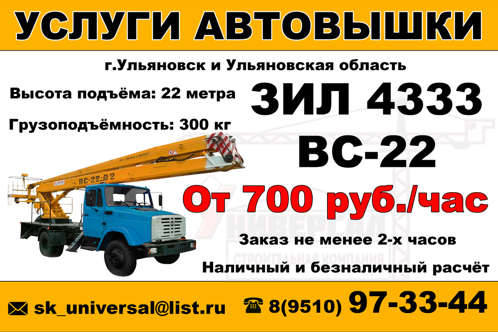 Автовышка Газ 17 метров ЗИЛ 22 метра