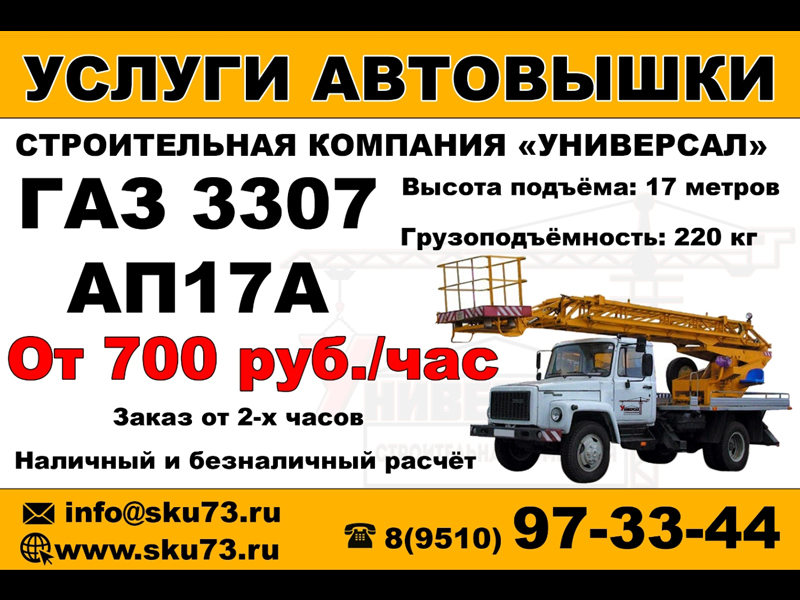 Услуги (Аренда) автовышки 17 метров