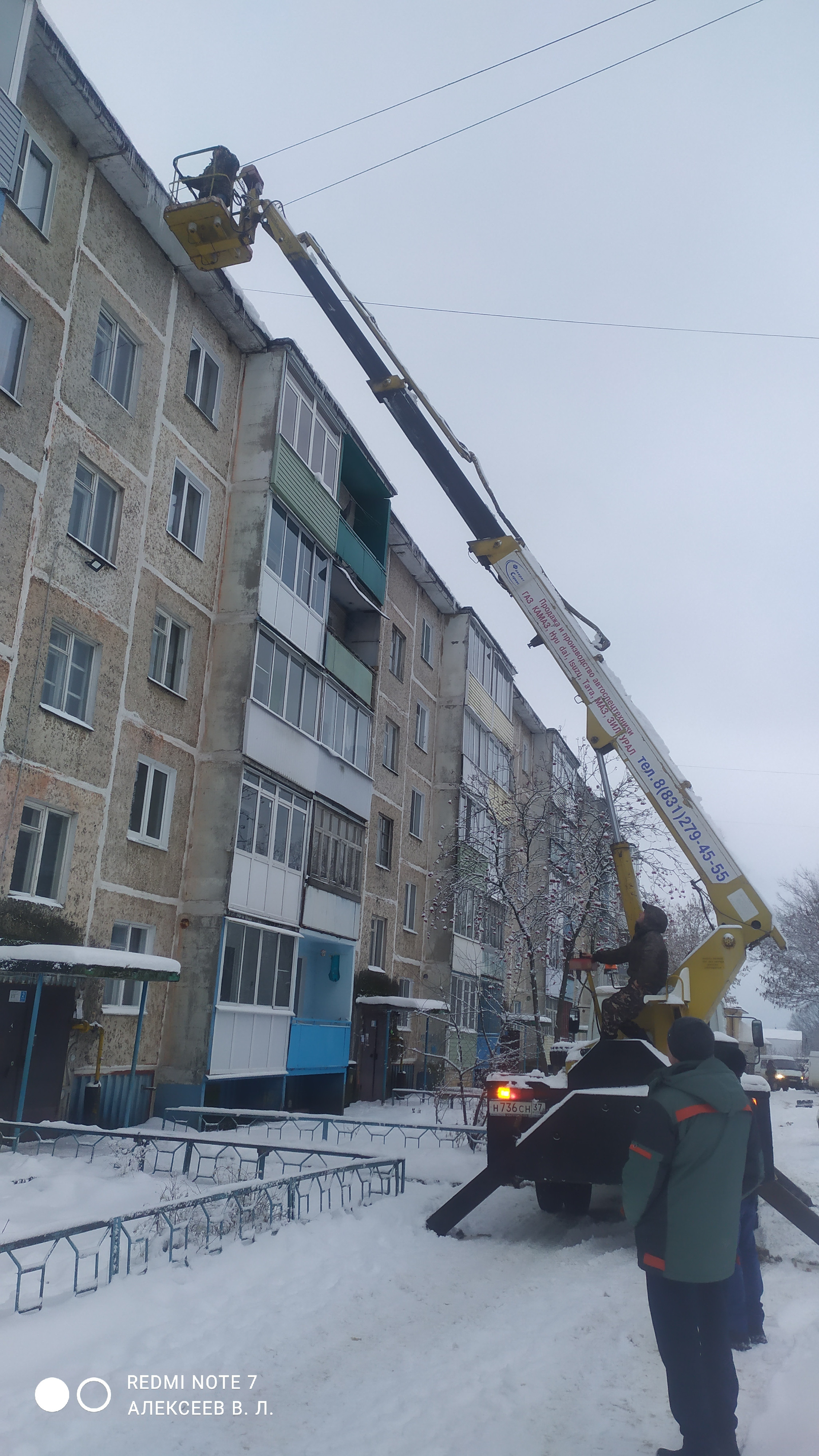 Аренда автовышки телескоп 18 метров