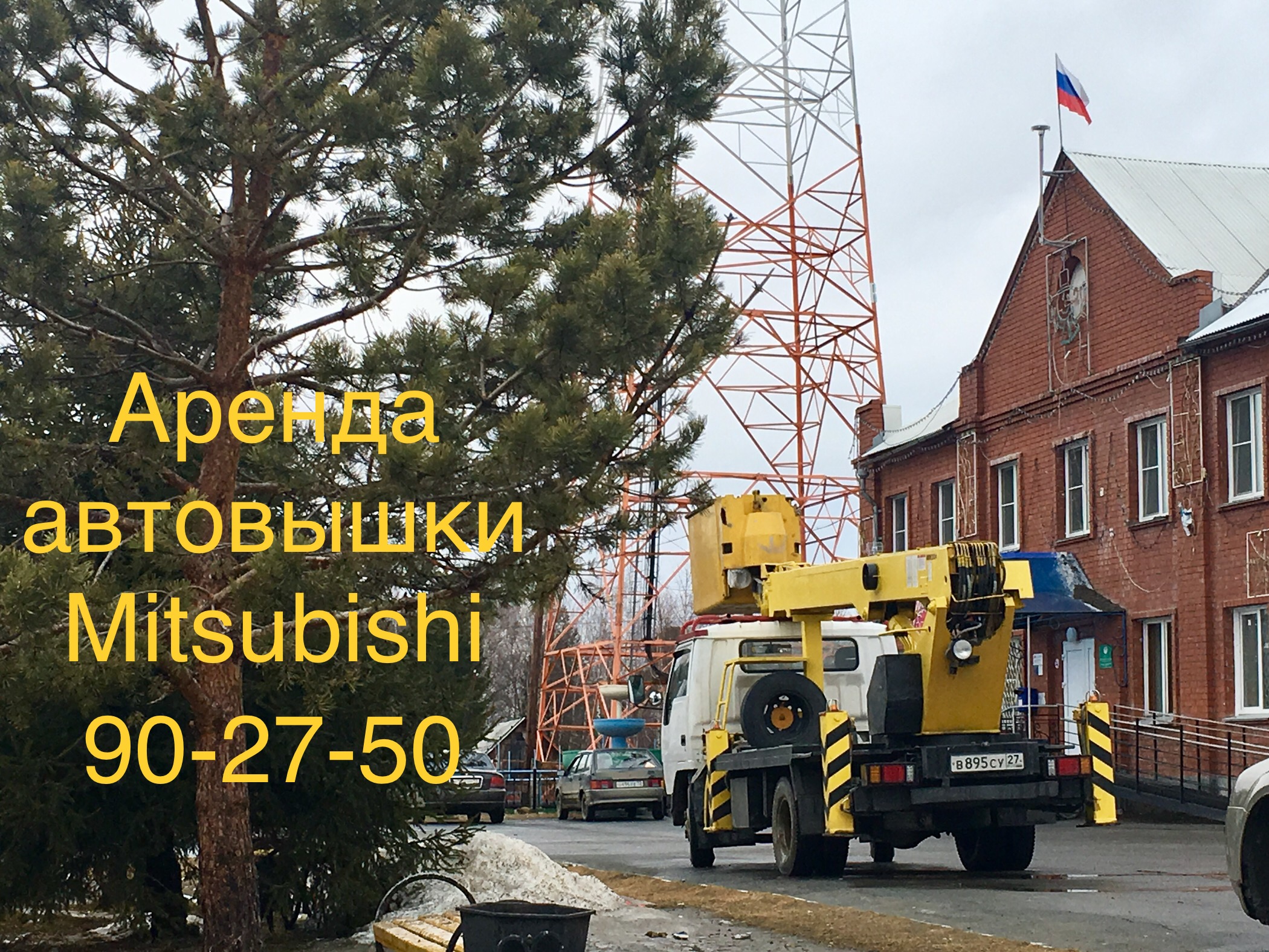 Аренда автовышки от собственника Андрей