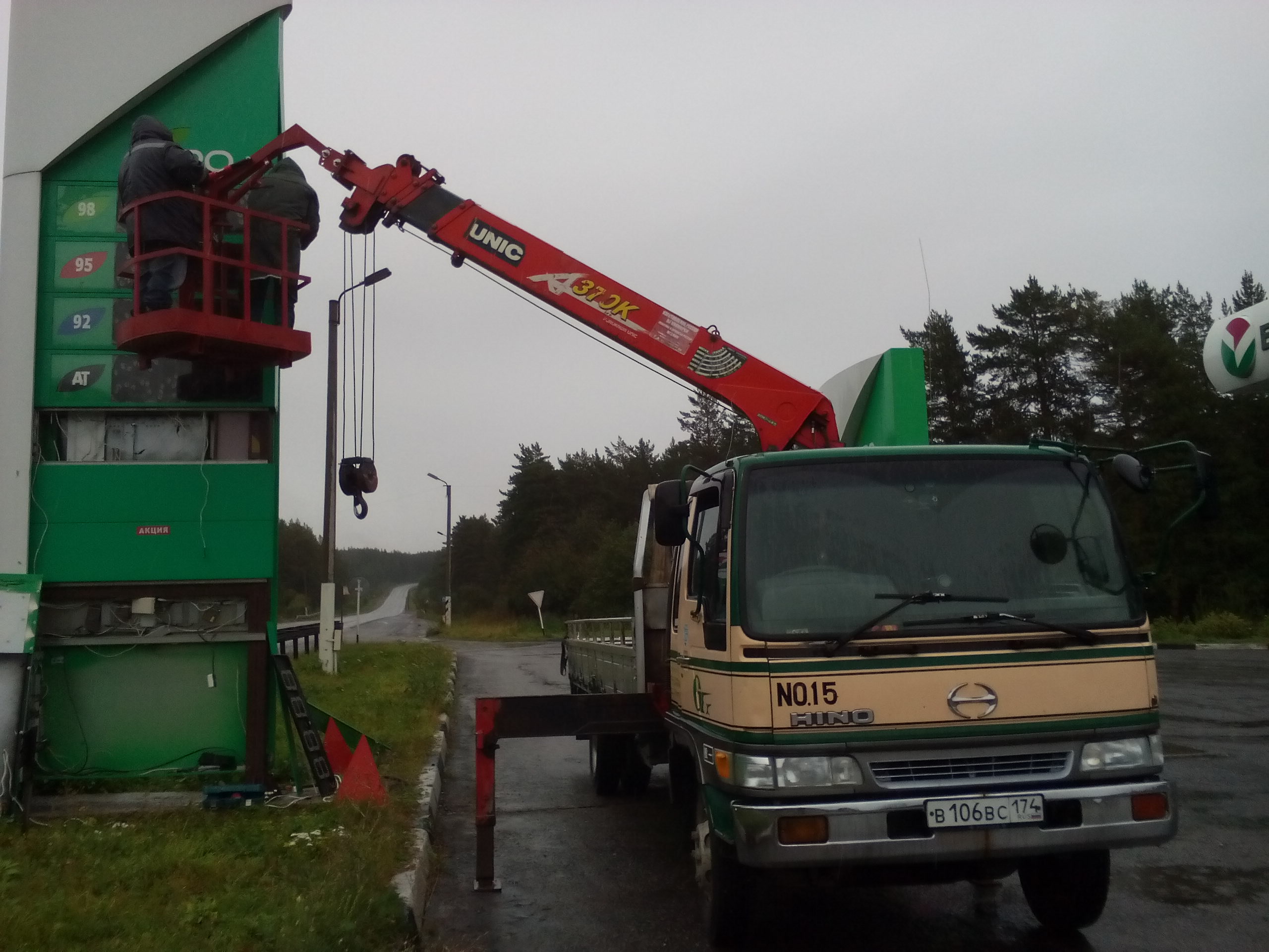 Услуги манипулятора эвакуатора  автовышки