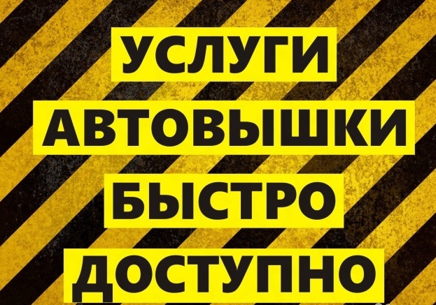 Аренда автовышки (услуги) мех.руки 18 м