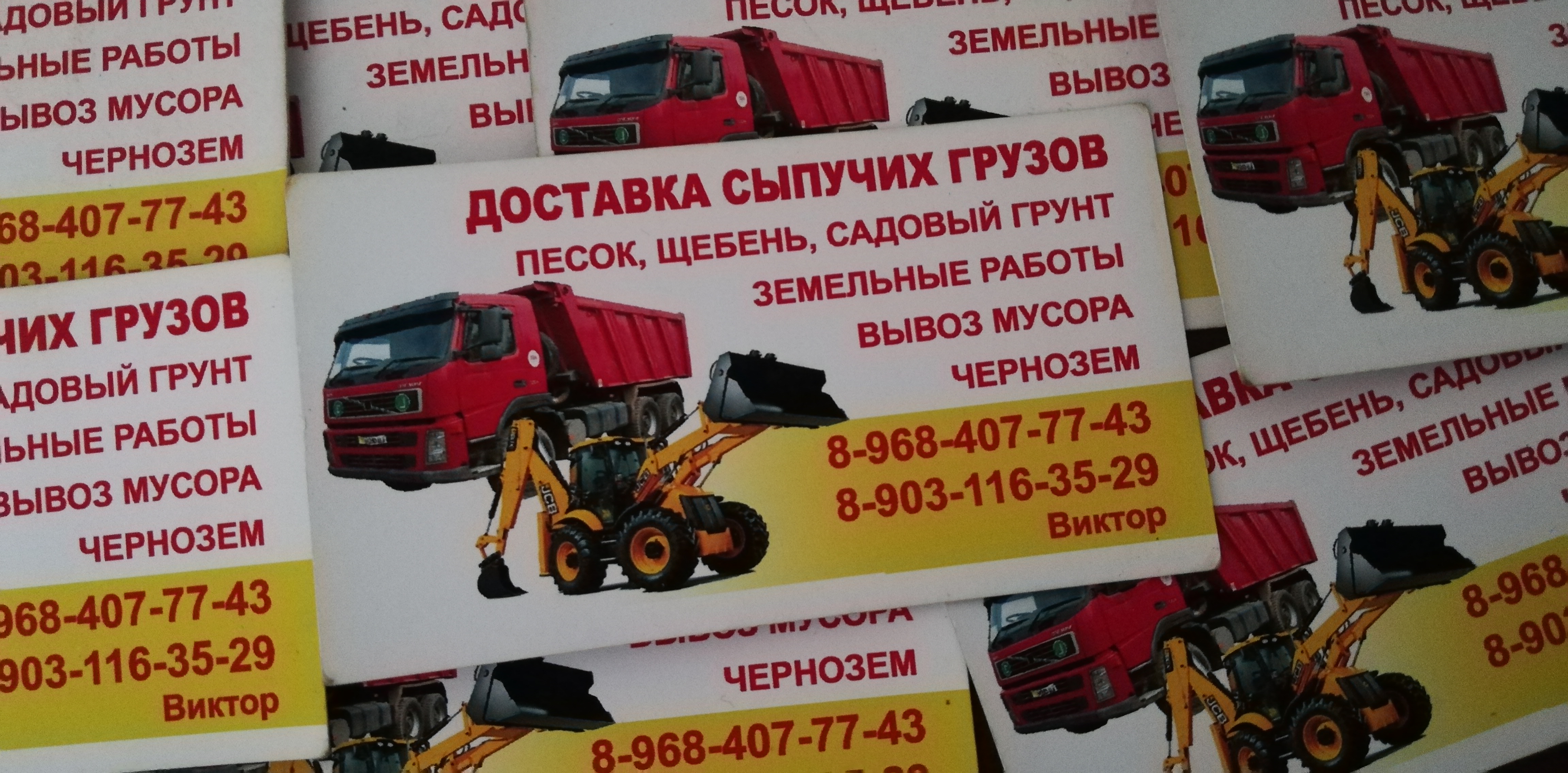 Доставка песок Щебень Торф Самосвал