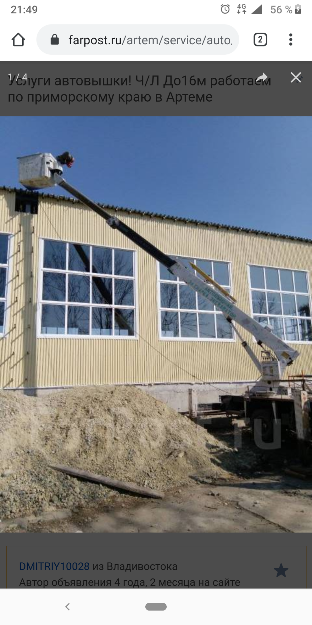 Изображение 2