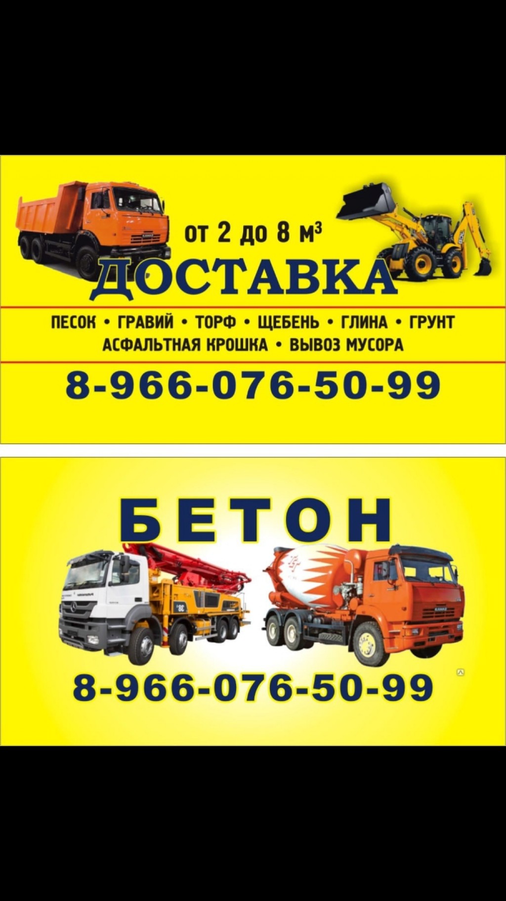 Сыпучие материал. Аренда самосвала.