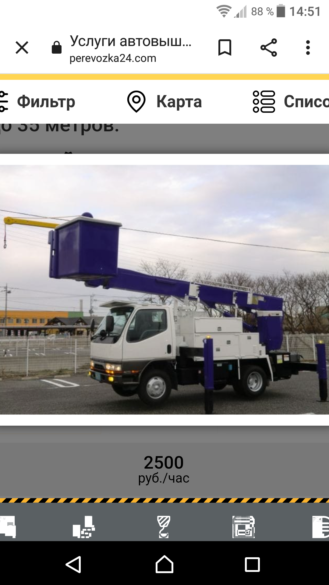 Услуги автовышки от 12 до 35 метров.