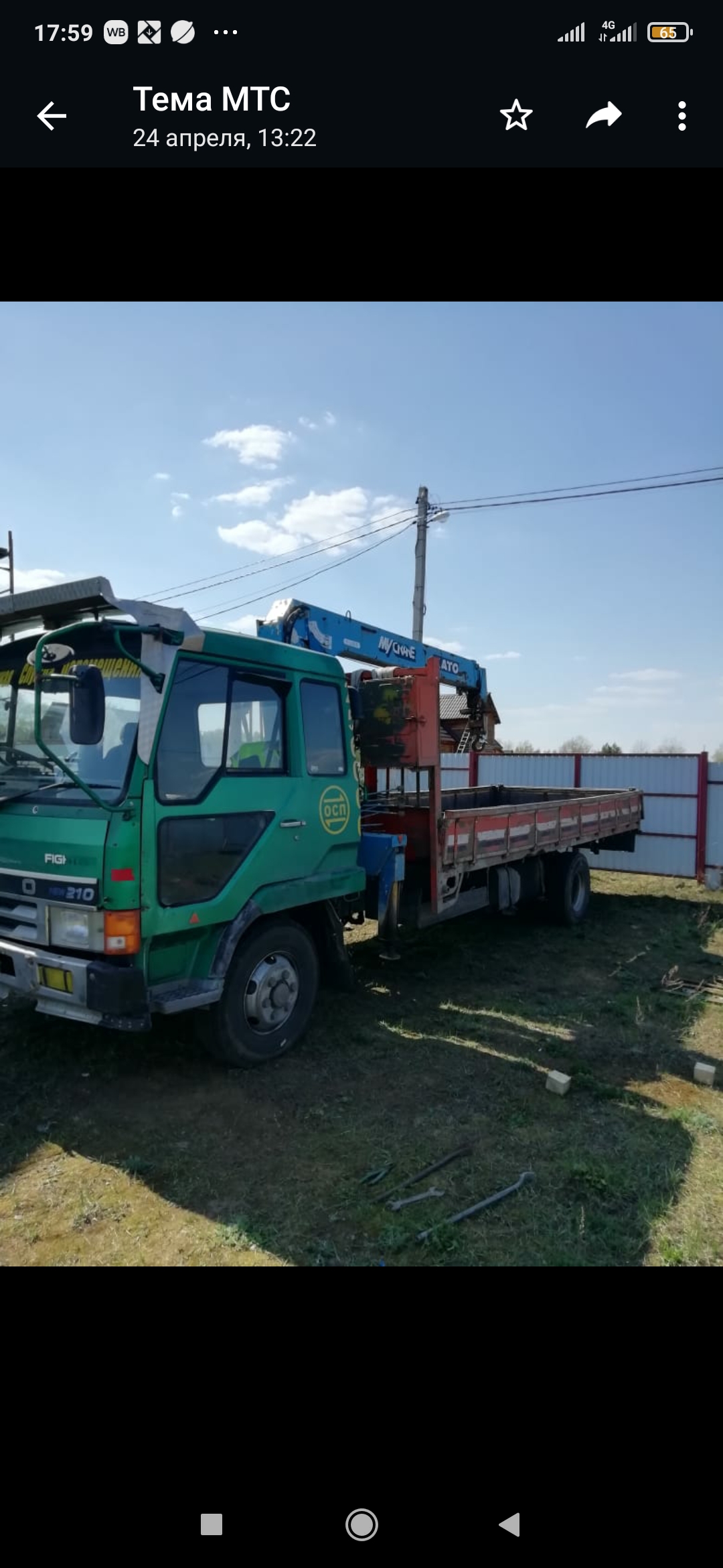 Грузоперевозки. Манипулятор 5 тонн, 6 метров.