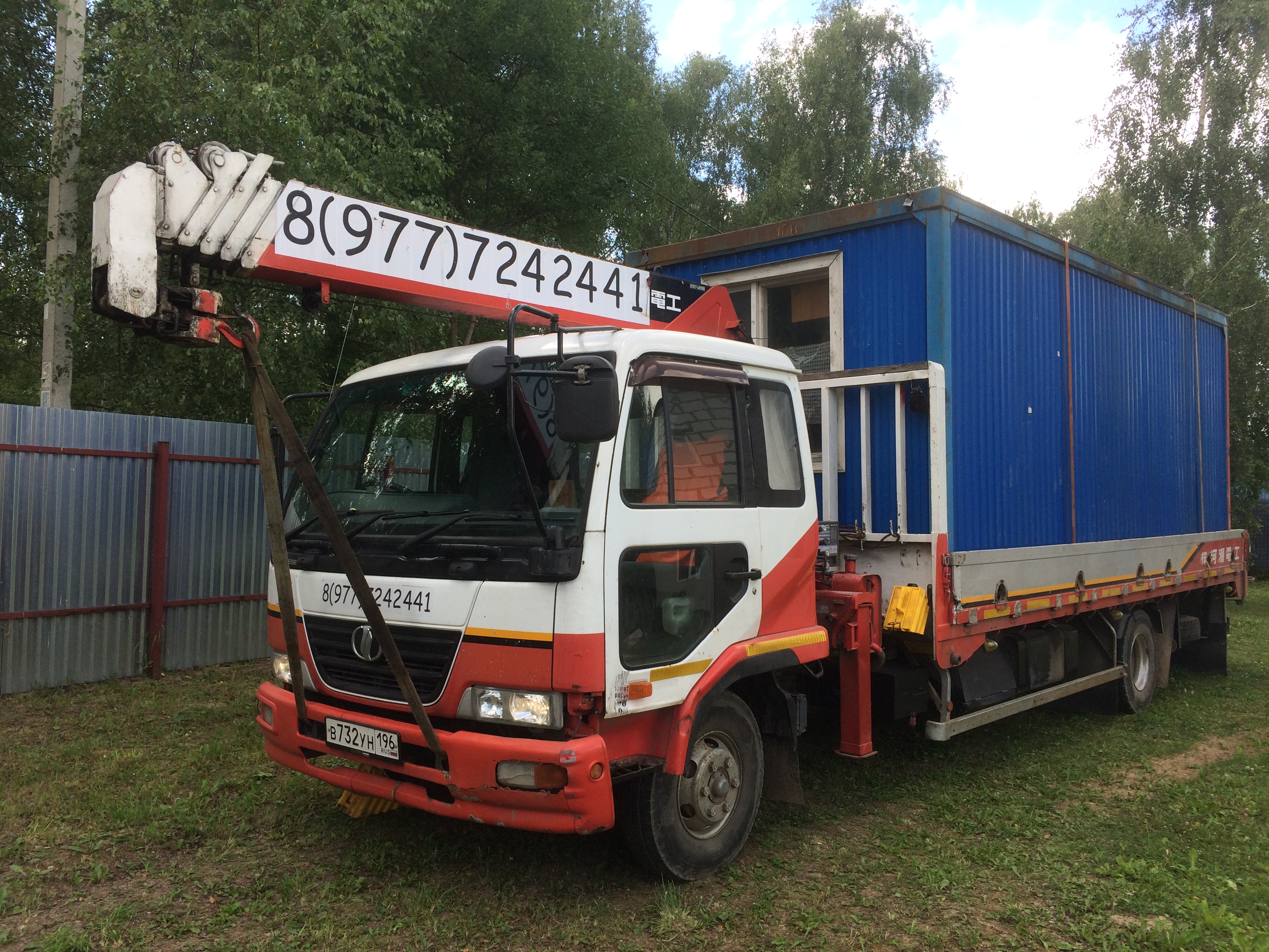 Манипулятор- кран грузоперевозки эвакуатор