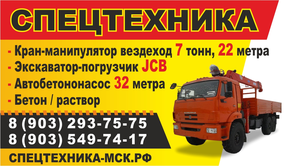 Аренда крана-манипулятора КАМАЗ 43118