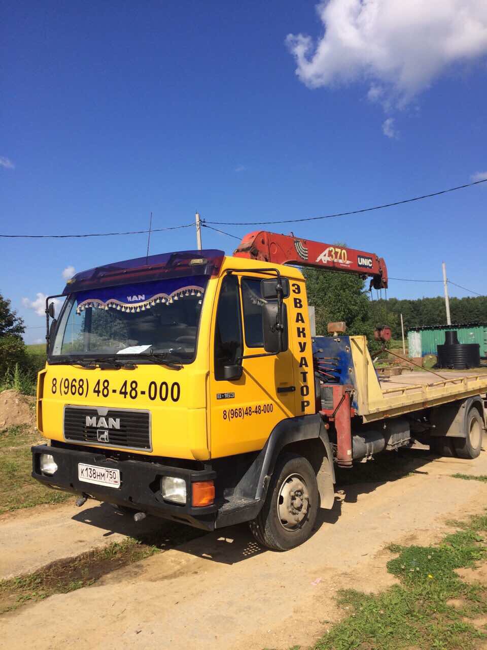 Перевозока от собственника Armen