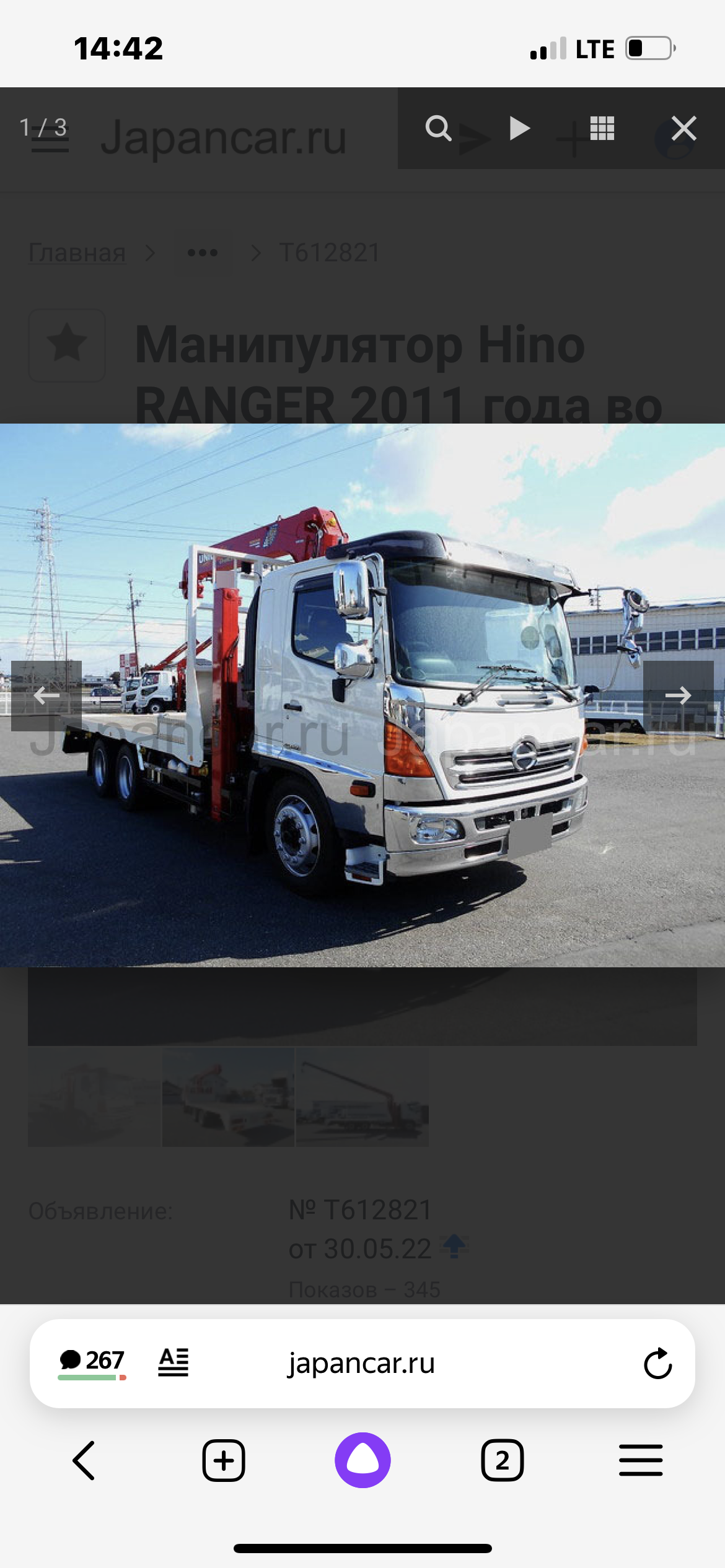 Услуги манипулятора борт 6.3 метра, КМУ 3 тонны.