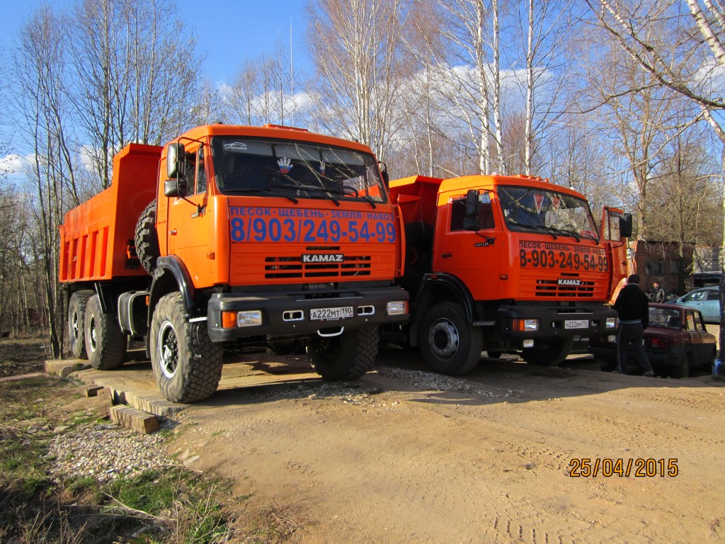 Аренда самосвалов Лотошино, Волоколамск, Шаховская от 5 м3