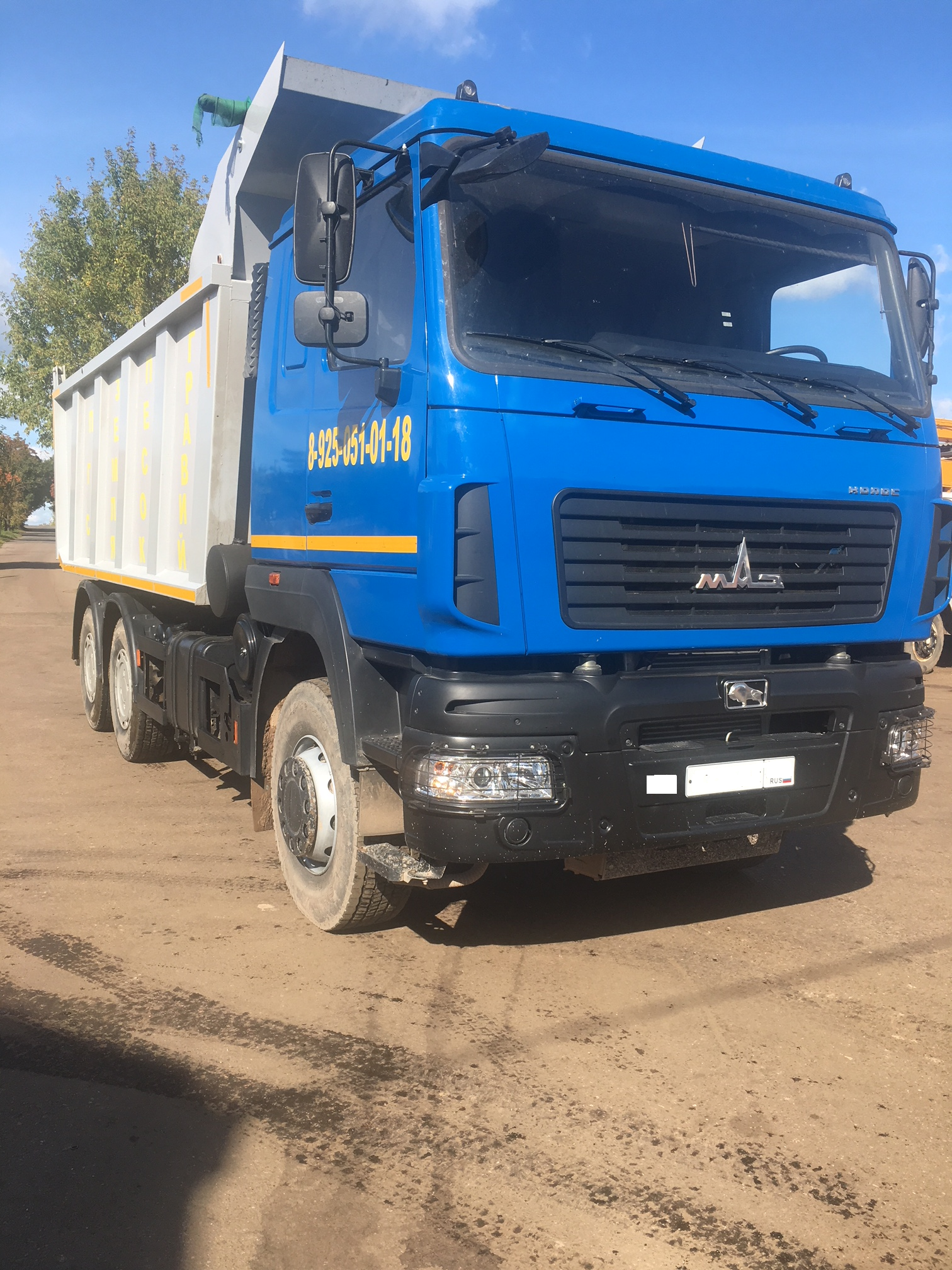 Доставка сыпучих материалов