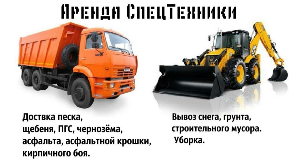 Аренда спец.техники от собственника Armen