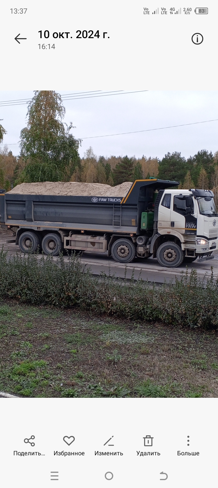 Изображение 4