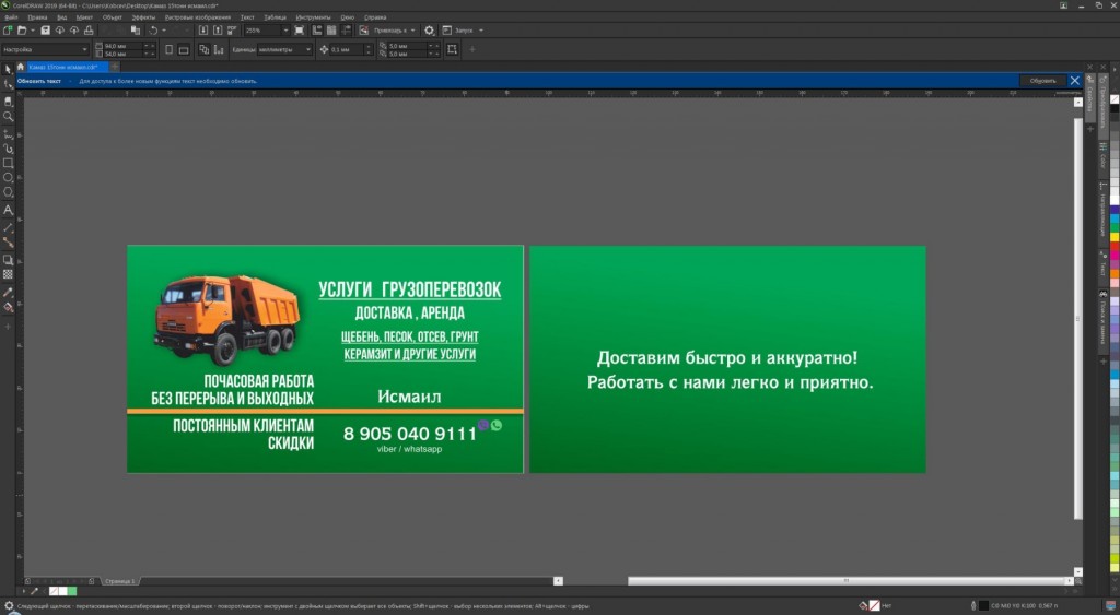 Самосвал аренда. Песок, щебень, отсев.
