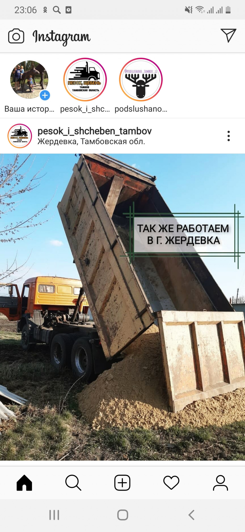 Работа самосвалов по часовой. Перевозка.