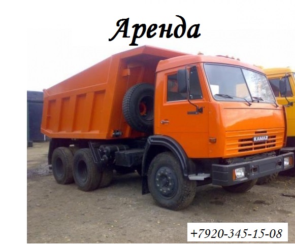 Аренда Камаза-самосвала 5511