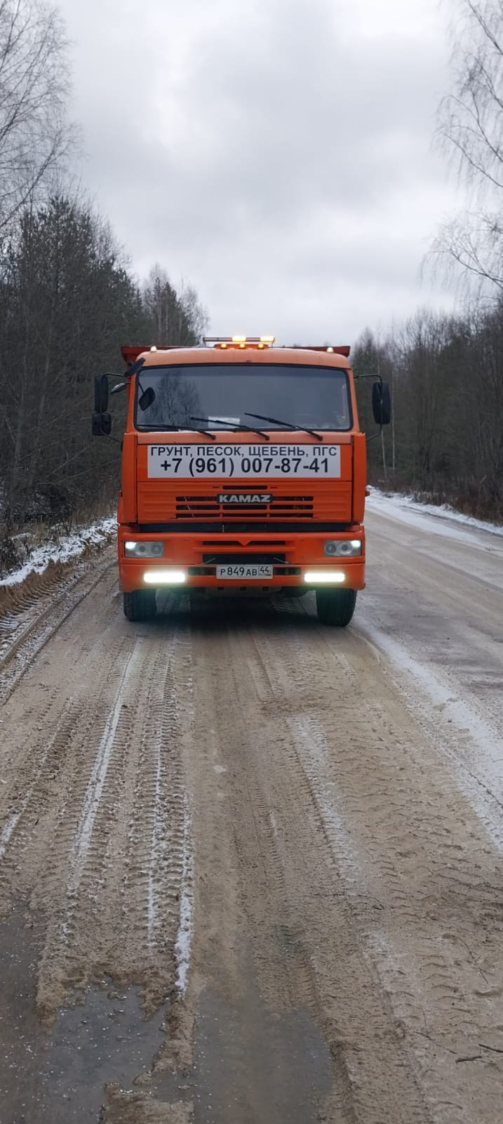 Услуги самосвала ,доставка грунт, песок, щебень