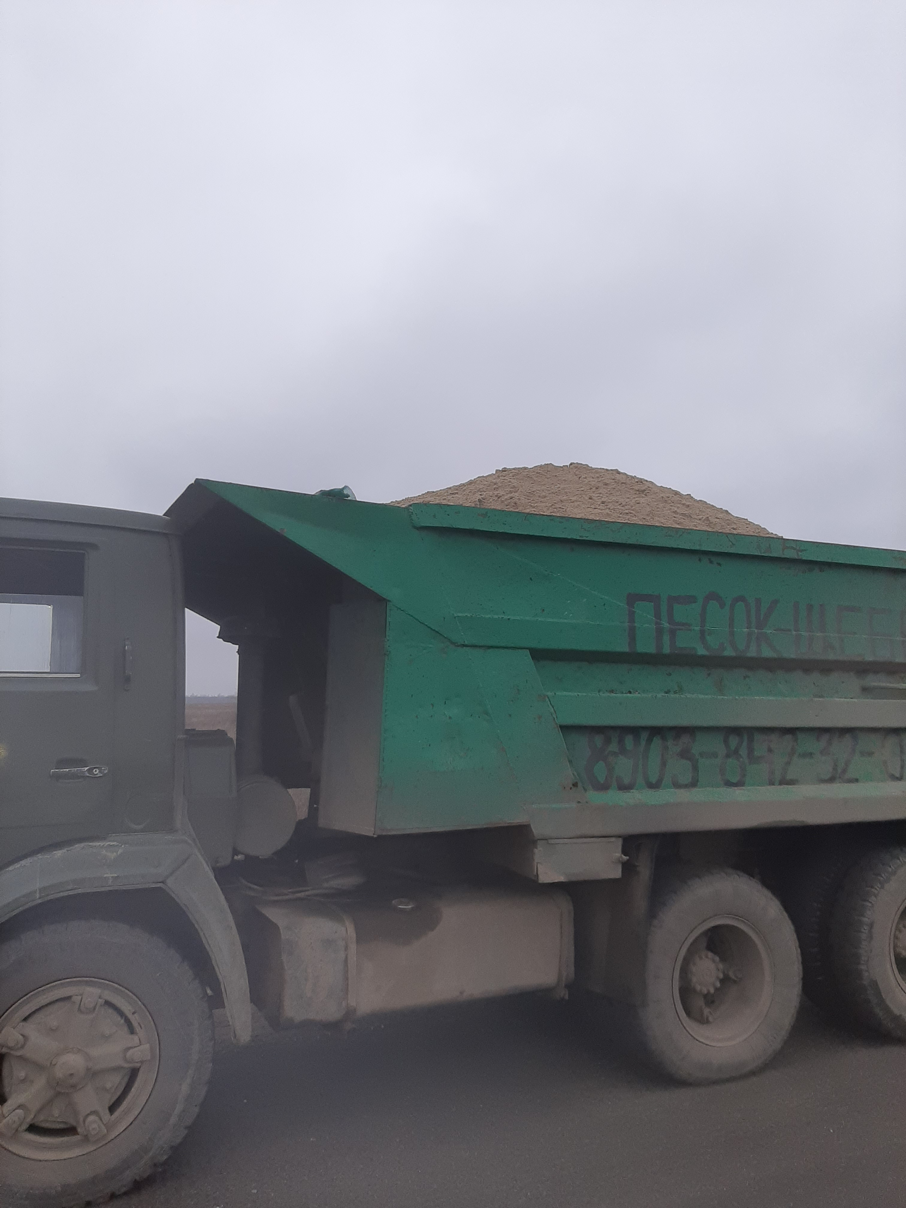 Доставка сыпучих материалов