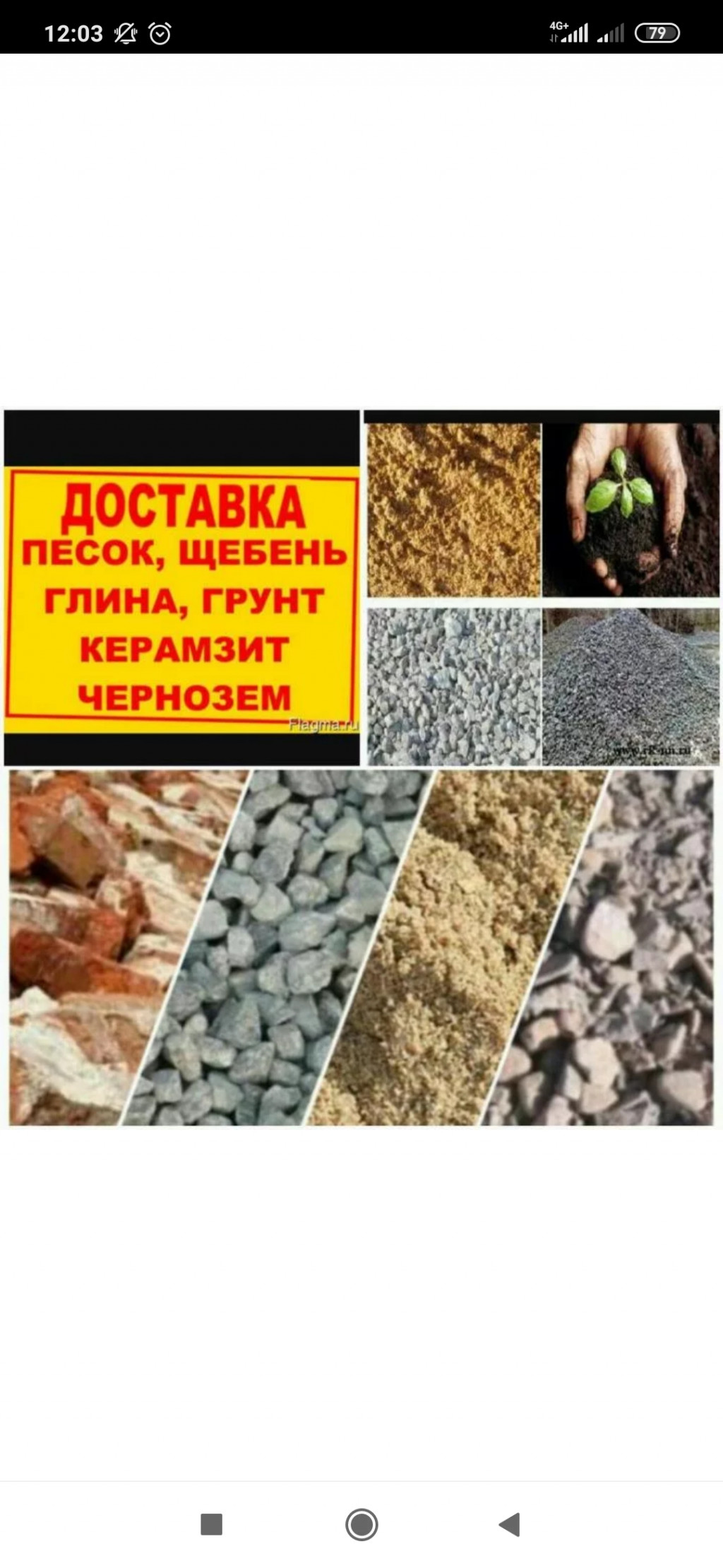 Перевозка сыпучих грузов