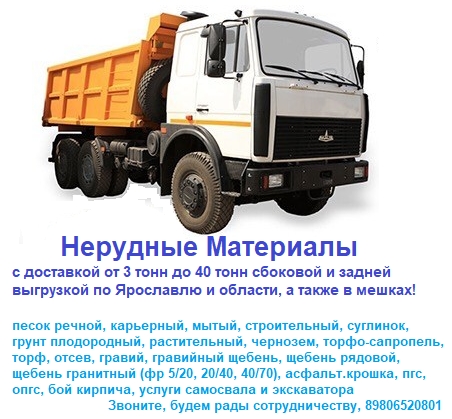 Самосвал  от собственника Наталья