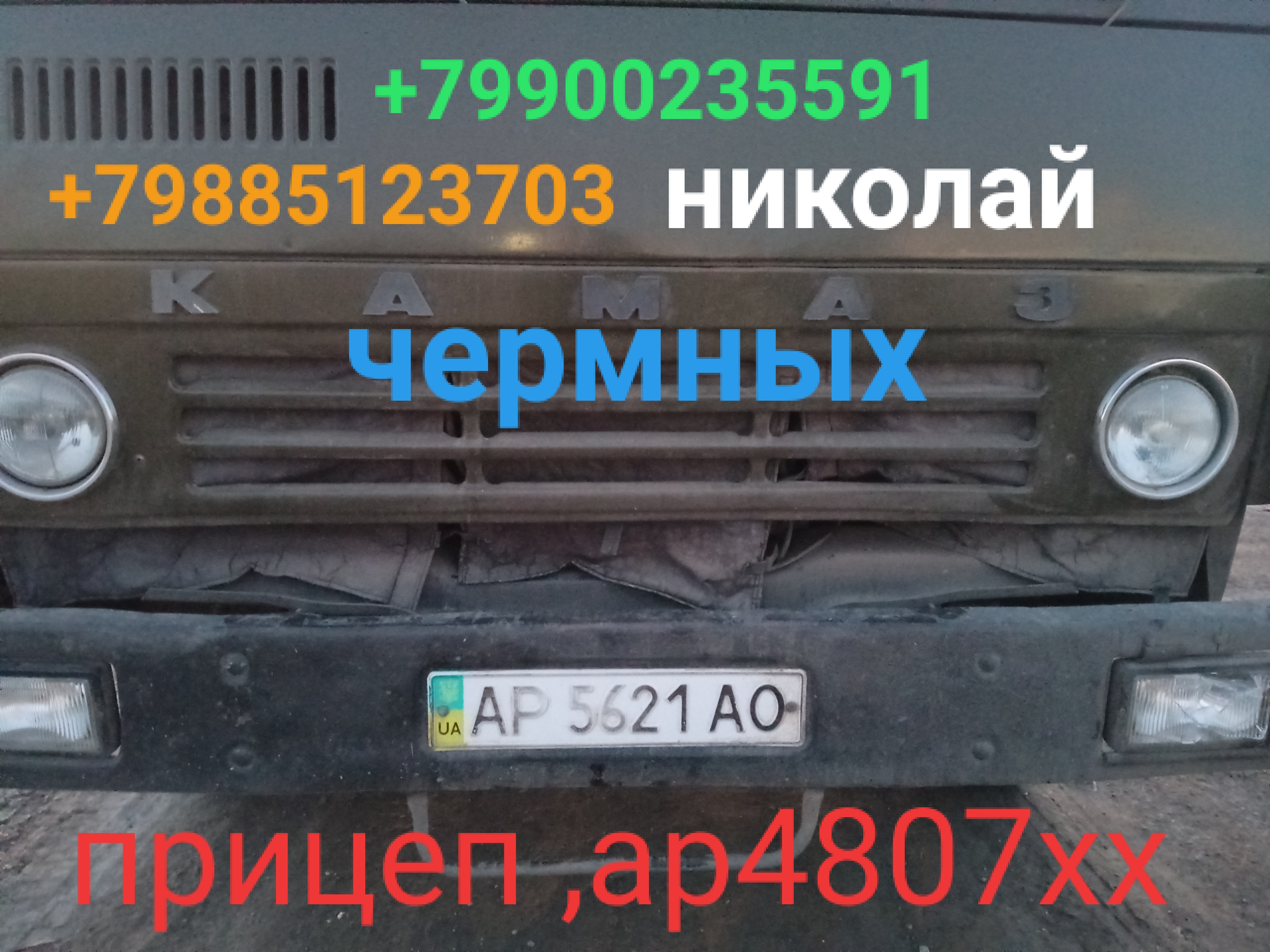 самосвал Перевозки сыпучих грузов